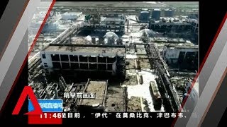 Aerial footage shows aftermath of explosion at China chemical plant
