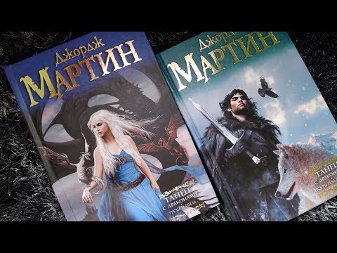 Битва королей джордж мартин скачать epub Битва королей джордж мартин скачать epub