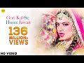 Gori Kab Se Huyee Jawan Full Video Song | Phool Bane Angaray | Rekha & Rajinikanth | Lata Mangeshkar