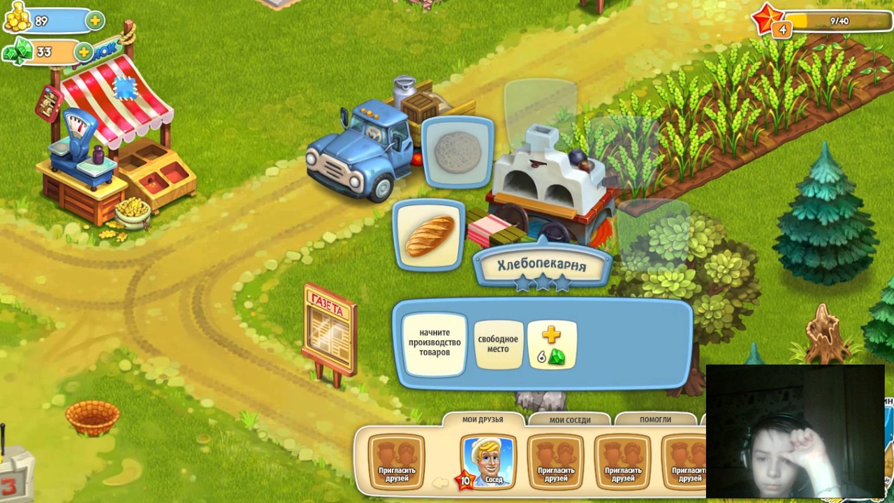 ИГРЫ ФЕРМА, играть в игры Ферма онлайн бесплатно на русском Farmerama Играть в бесплатную фермерскую онлайн-игру