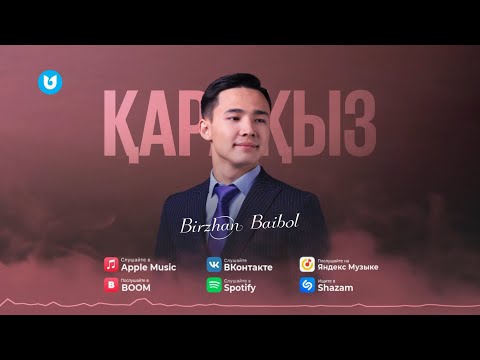 Birzhan Baibol - Қара Қыз