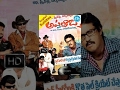Katha Screenplay Darshakatvam Appalaraju Telugu Full Movie || Sunil, Swati Reddy || Ram Gopal Varma