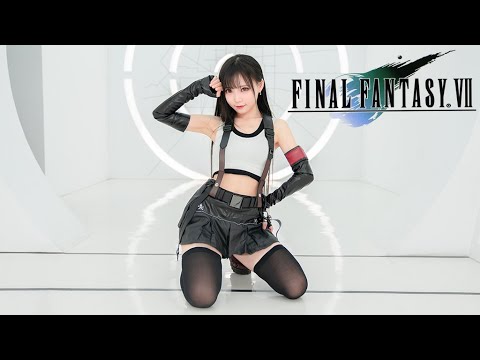 【咬人猫】疑心暗鬼！FF7 Tifa Ver！[Yaorenmao Channel]