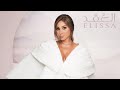 Elissa - El Okd | Lyrics Video 2023 | اليسا - العقد      رابط الغنية في صندوق الوصف👍🏻 لايك👇🏻 اشتراك