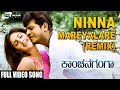 Ninna Mareyalare (Remix) | Kanchana Ganga | Shivarajkumar |  Sridevi | Kannada Video Song
