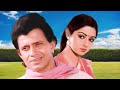 Teri Zindagi Ke Ragini Par Full Song | Asha Bhosle Kishore Kumar | Sridevi, Mithun Da | 80's Songs