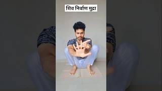 शव नरवण मदर Shiv Nirvan Mudra