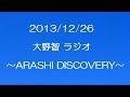 2/12嵐ニューシングル発売決定！松潤主演月9ドラマ「失恋ショコラティエ」主題歌♪