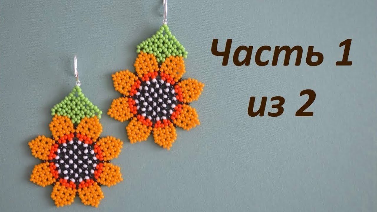 Сновидения из бисера Сновидения из бисера