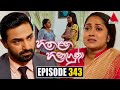 Hitha Langa Hinahuna Episode 343