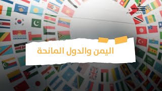11 International donor conferences in 26 years – ١١ مؤتمرا دوليا للمانحين في ٢٦ عاما