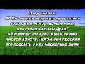 Тихое время с Живой Жизнью: Деяния 10:34–48 (30062018)