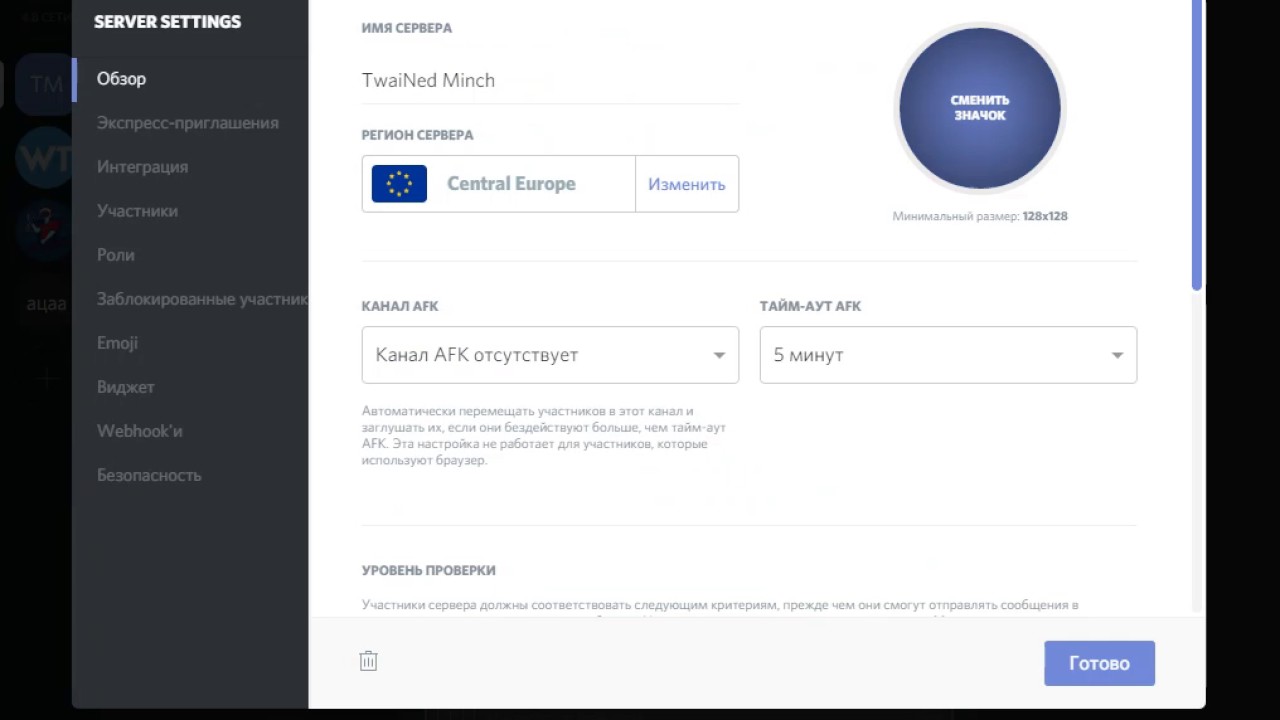 Как сделать афк канал в discord Как сделать афк канал в discord