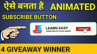 🔥 How to make Animated Subscribe button with sound effects !! GIVEAWAY WINNER ANNOUNCE