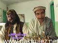 Pashto New Full Comedy Drama Paho Ashiq 2014 Complete Drama images Pashto New Full Comedy Drama Paho Ashiq 2014 Complete Drama