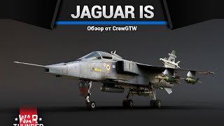 Танки Не Убегут Jaguar Is В War Thunder