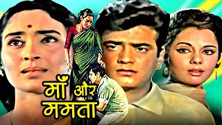 Maa Aur Mamta Superhit Hindi Movie म और ममत Jeetendra, Mumtaz, Nutan, Ashok Kumar, Nirupa Roy