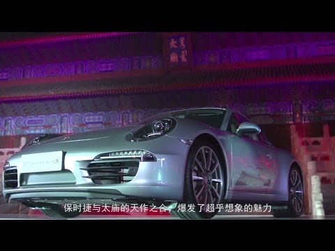 Behind the Scenes – 3D projection mapping in Beijing
