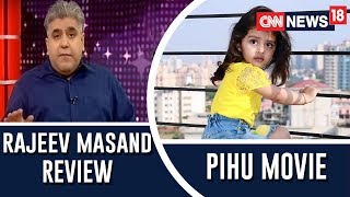 Pihu Movie Review By Rajeev Masand | CNN News18 Exclusive