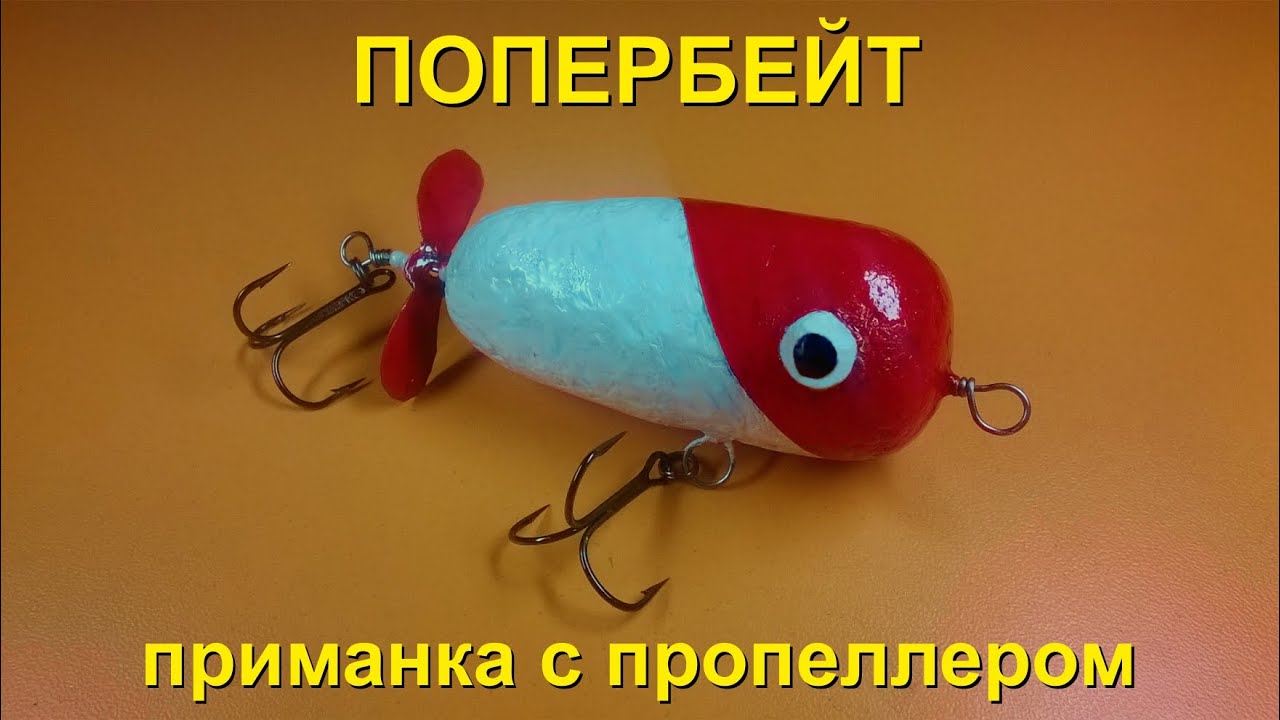 Плавающие мормышки своими руками Плавающие мормышки своими руками
