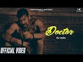 Doctor | Veet Baljit | G Guri | Official Video Song | Latest Punjabi Song 2020 | Latest Sad Song