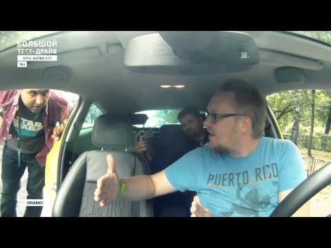 Большой тест-драйв (видеоверсия): Opel Astra GTC