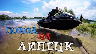 Видео Поход на ЛИПЕЦК. По реке Воронеж из ВОРОНЕЖА в ЛИПЕЦК. от GIDRIK 36, Липецк, Россия