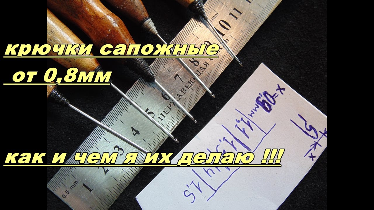 Обувной крючок своими руками Обувной крючок своими руками