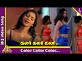 Colour Colour Video Song | Manadhai Thirudivittai Movie Songs | Prabhu Deva | Gayatri Jayaraman