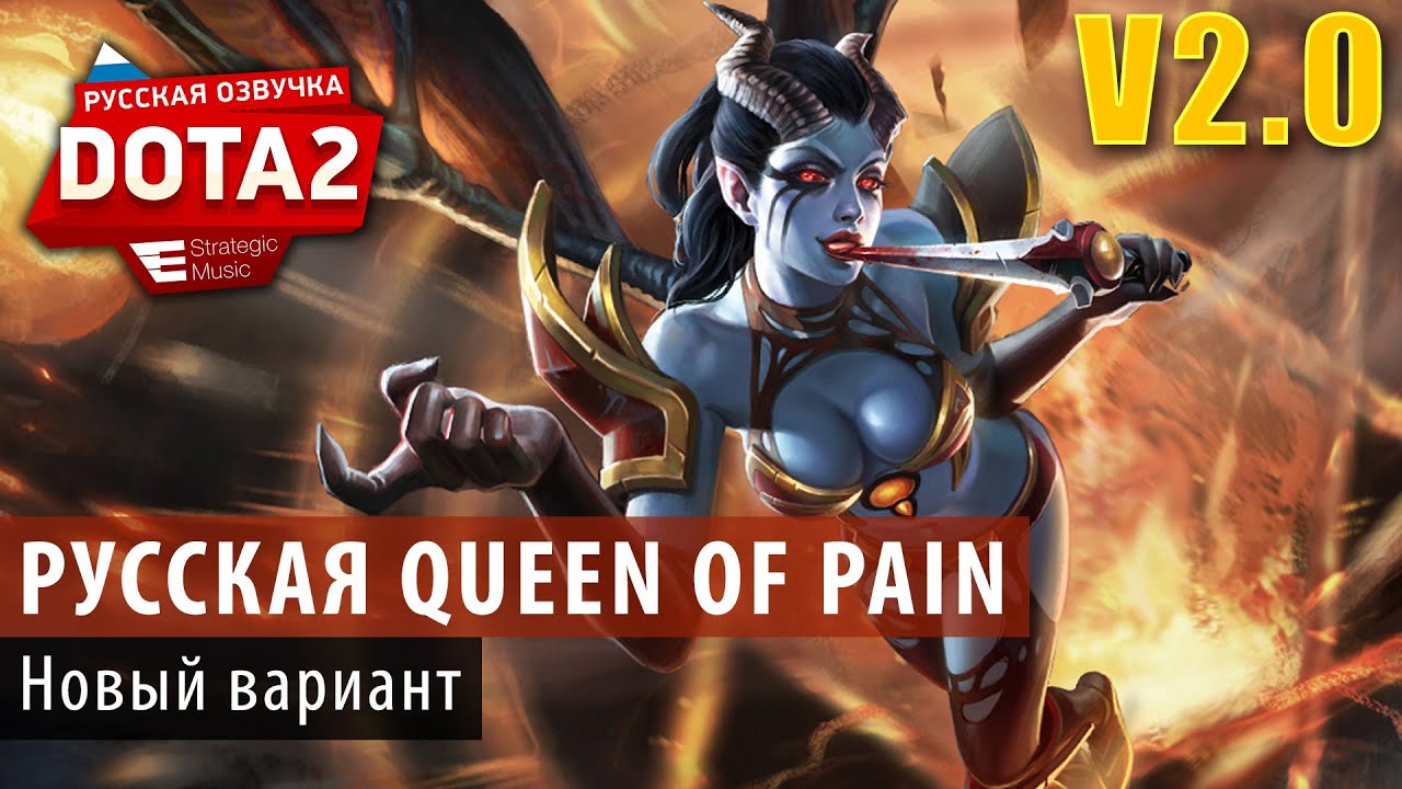 Dota 2 русская озвучка как сделать Dota 2 русская озвучка как сделать