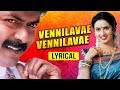 Lyrical: Vennilavae Vennilavae With Lyrics | Kaalamellam Kadhal Vaazhga Songs | Murli Songs