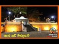 සෙත් කවි වන්දනාව - Seth Kavi - Ven.Padalangala Dhammadhewa Thero - Seth Kawi