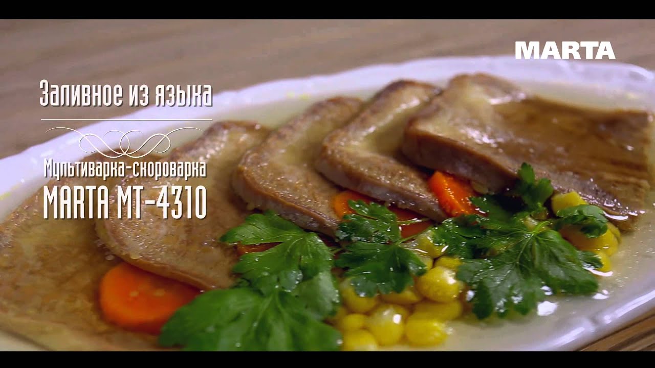 Как варить говяжий язык пошагово » Вкусные и простые 97 Как варить говяжий язык пошагово » Вкусные и простые 68