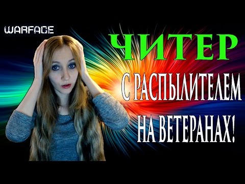 Как убрать бан по жесткому диску в варфейс 2018 Как убрать бан по жесткому диску в варфейс 2018