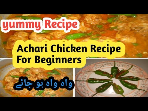 Achari Chicken Recipe For Beginning 😍 | Achari Chicken 🍗 | my cats 🥰 Achari Chicken Recipe For Beginning 😍 | Achari Chicken 🍗 | my cats 🥰