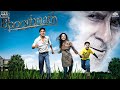 Bhoothnath ( भूतनाथ ) Full Movie | Amitabh Bachchan | Shahrukh Khan | Juhi Chawla | Comedy | Horror