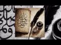 Age Of Glory - EPIC Arabic music (ORIGINAL)