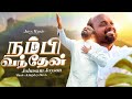 Nambi Vanthaen ( Lyric video ) || New Worship Song || Johnsam Joyson || நம்பி வந்தேன்