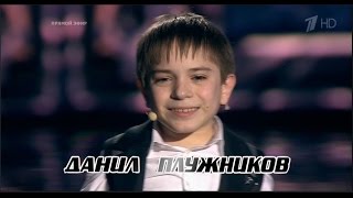 Данил Плужников - Я Свободен | Голос Дети 3 2016 Финал