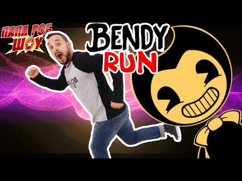 Папа Роб играет в Bendy in Nightmare Run! Папа Роб играет в Bendy in Nightmare Run!