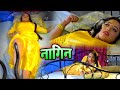 Nagin - नागिन - रानी चटर्जी का सबसे HIT मूवी सीन | Ichhadhari Naag Nagin | Bhojpuri Movie Scene