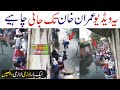 Pakistani School Girls Viral Video | Students Girls crossing water | Viral Video in Pakistan