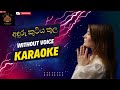 Anduru Kutiya Thula (අඳුරු කුටිය තුල)  | Karaoke | Without Voice | Studio 30/1