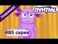 Смотреть лунтик новые серии подряд без остановки 2018 Смотреть лунтик новые серии подряд без остановки 2018