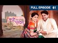 Kahe Diya Pardes | Indian Romantic Tv Serial |Full Ep 61| Rishi Saxena,Sayali Sanjeev | Zee Marathi