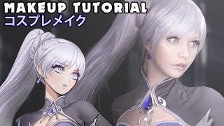 ? Weiss Schnee Cosplay Makeup Tutorial RWBY ??????? ?