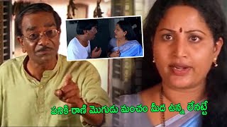 Kondavalasa & Rajitha Hilarious Funny Comedy Scene Telugu Movie Comedy Scenes Tfc Telugu Videos