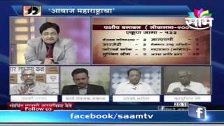 Awaaz Maharashtracha Madhav Bhandari, Bjp Spokesperson On Third Front In Lok Sabha Poll