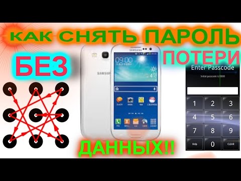 20:45. root,CWM,ODIN,AROMA,прошивка,снятие пароля,разблокировка,sgs,samsung