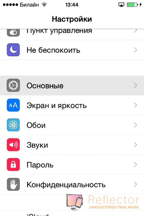 Как сделать чтобы при вызове айфон мигал Как сделать чтобы при вызове айфон мигал